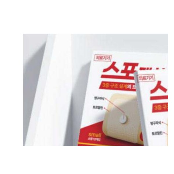 SPO PATCH — miếng dán thể thao hạng II